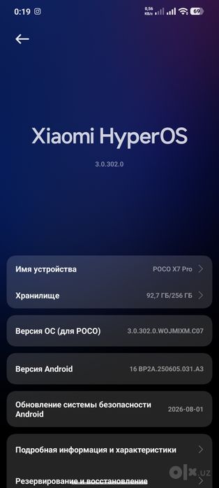 poco x7 pro 256 gb