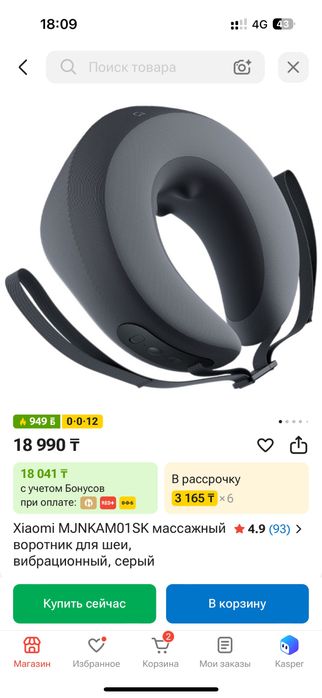 Массажер для шеи