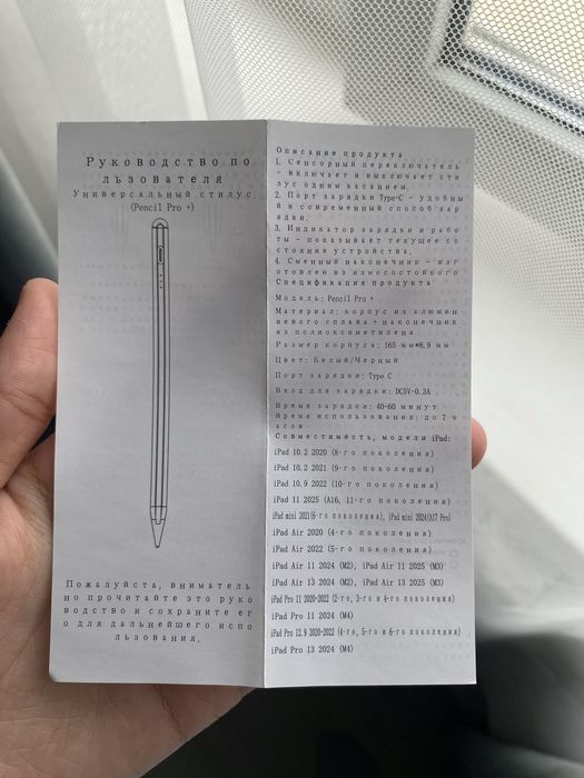 Стилус для айпада