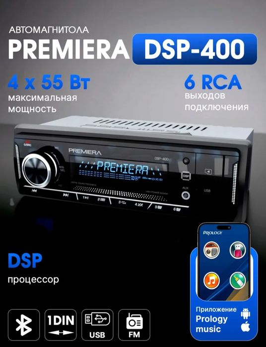 Магнитола Prology новая