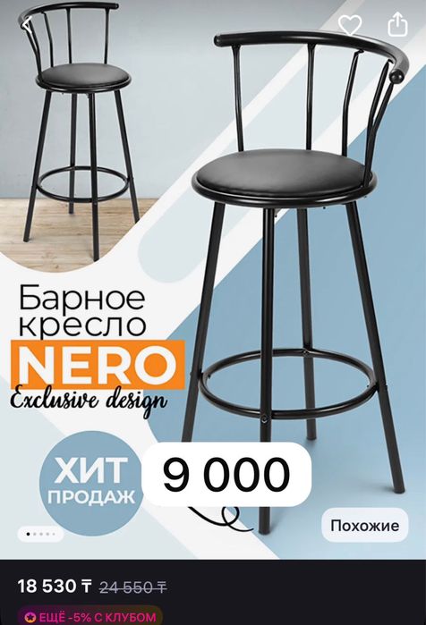 Продается НОВАЯ мебель для салона