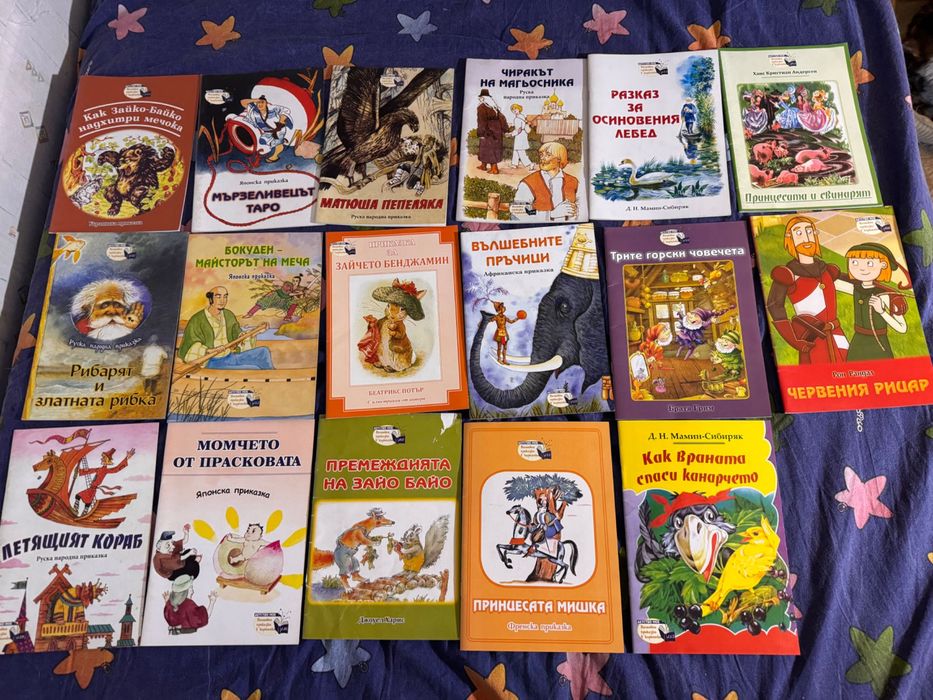 Детски приказки - книжки