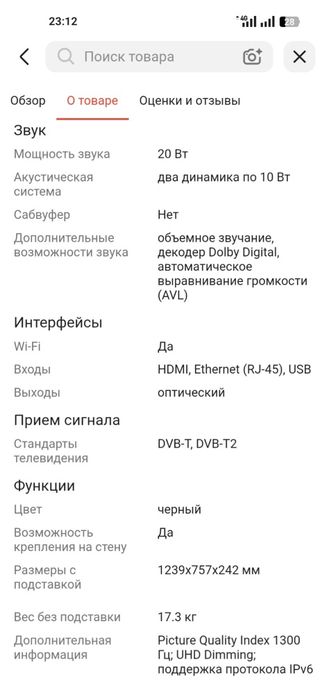 Продам телевизор Samsung