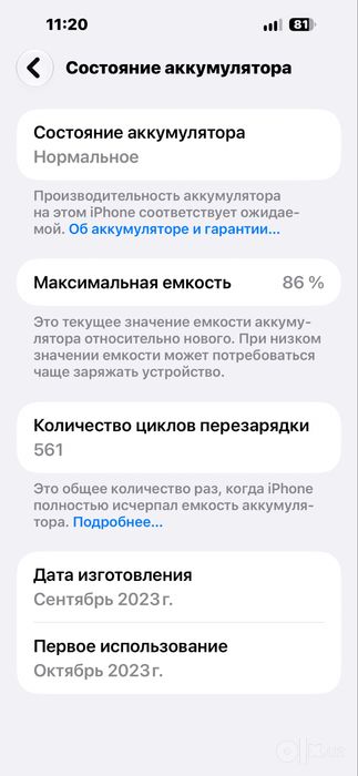 Iphone 15 pro max white-/256 gb
