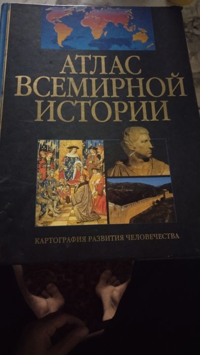 Атлас китоб сотаман