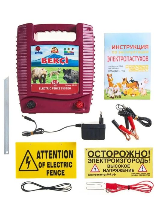 Электропастух Малға