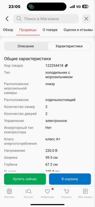 Холодильник Haier б/у
