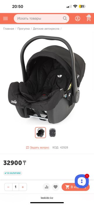 Автолюлька Joie Juva