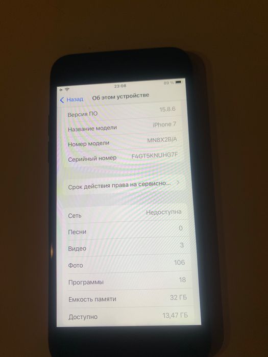 iPhone 7 в добро състояние