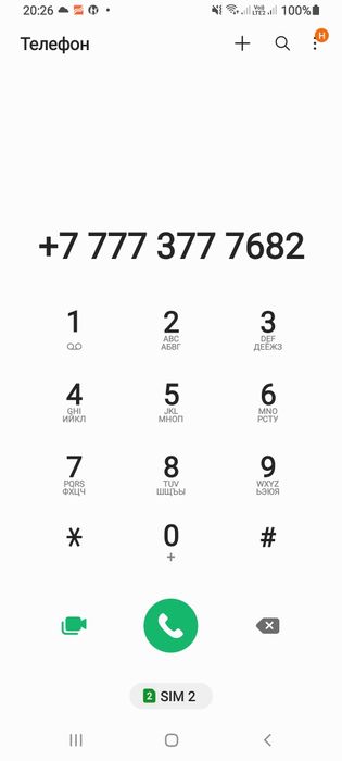 Продам номер билайн