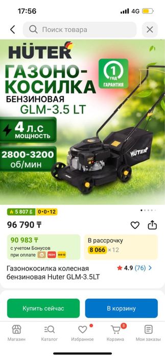 Газонакосилка HUTER 3.5