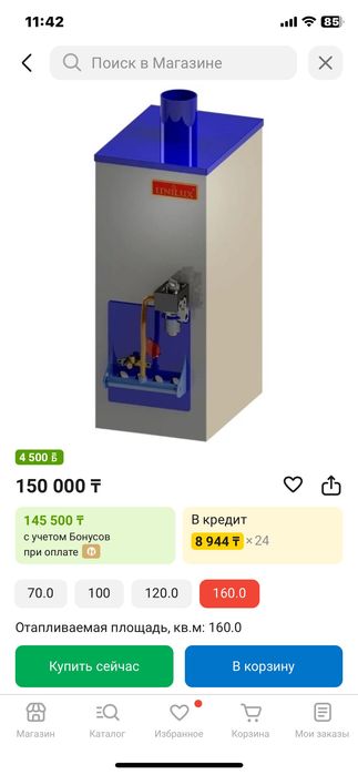 UNILUX газовые котль