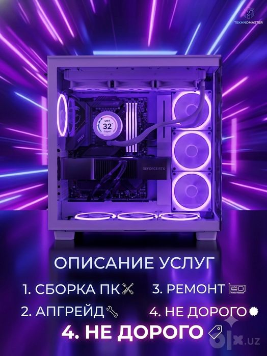 Сборка, ремонт и апгрейд ПК