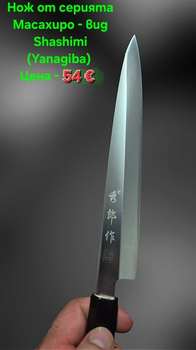 Японски ножове SATAKE Gizō sa reta - Deba и нож Masahiro - Sashimi(Yan