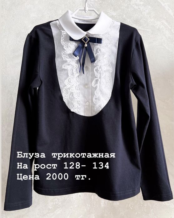 Школьная форма для девочки