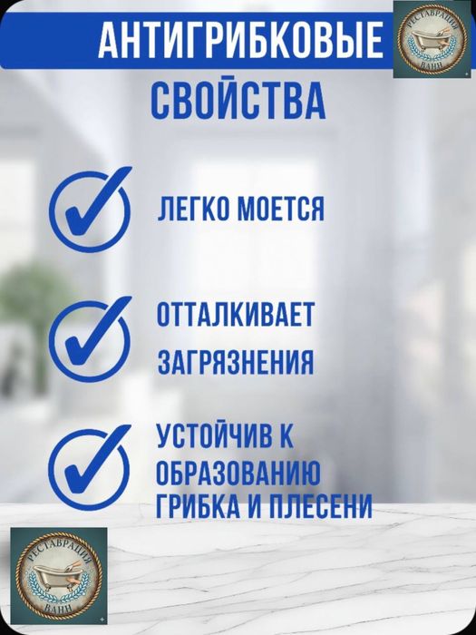 Реставрация ванн, ремонт ванн