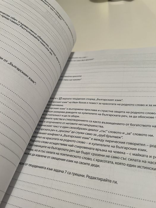 Работни листове литература Булвест 2000