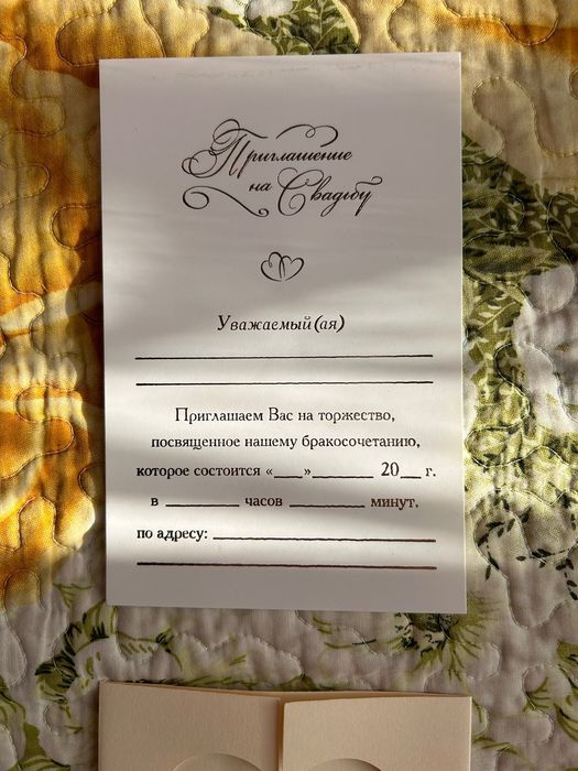 Пригласительные  на свадьбу