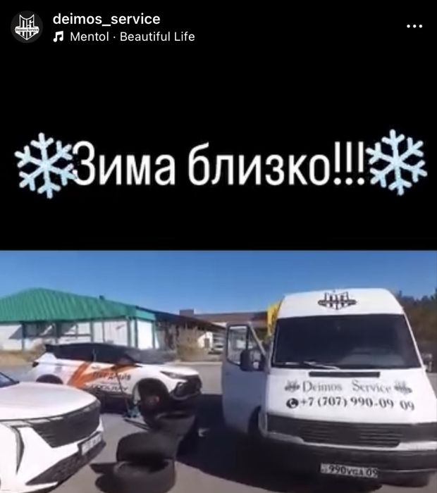 Выездной шиномонтаж в Темиртау