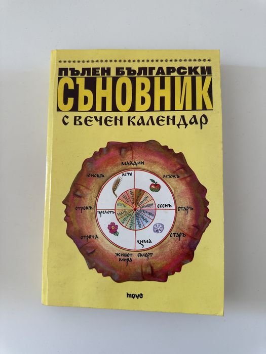Книги - езотерика и мистерии