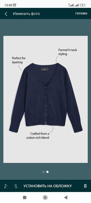 Рубашка /кардиган для девочки Некст- школа 2000