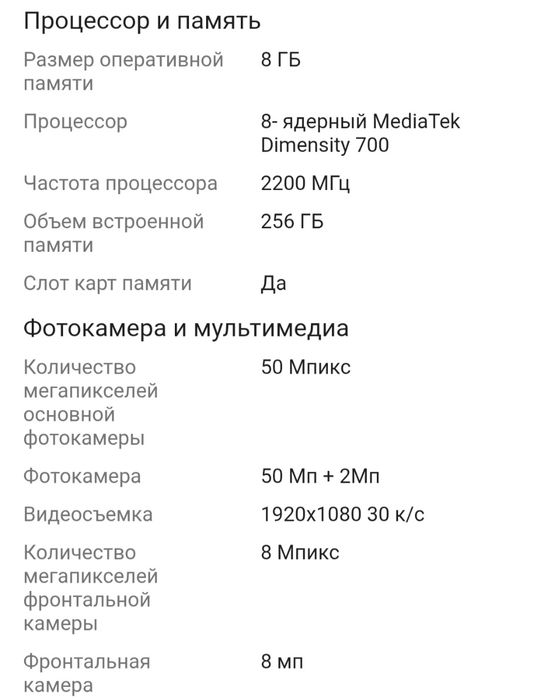 Продам OPPO A78 5G.