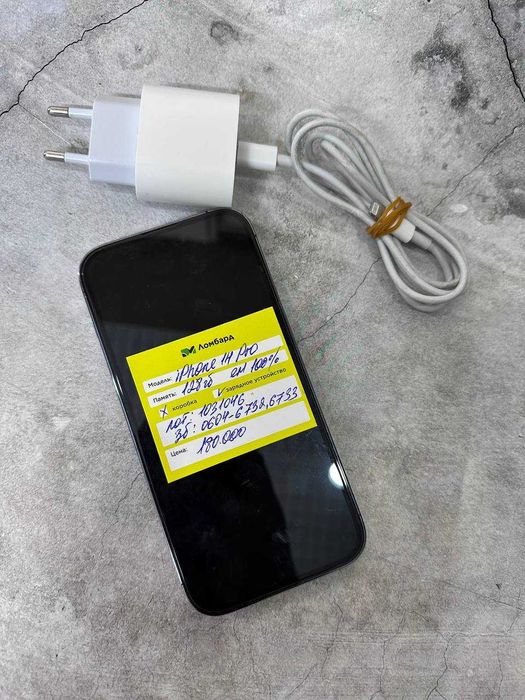 iPhone 14 Pro ( Баймуханова 39Г,71 лот 103/1046 )