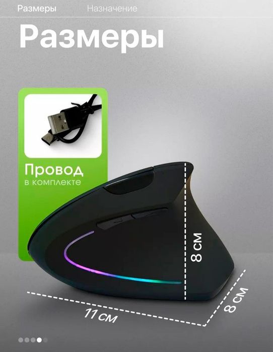 Беспроводная Вертикальная мышь