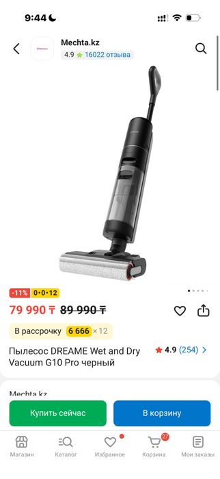 DREAMY пылесос вертикальный