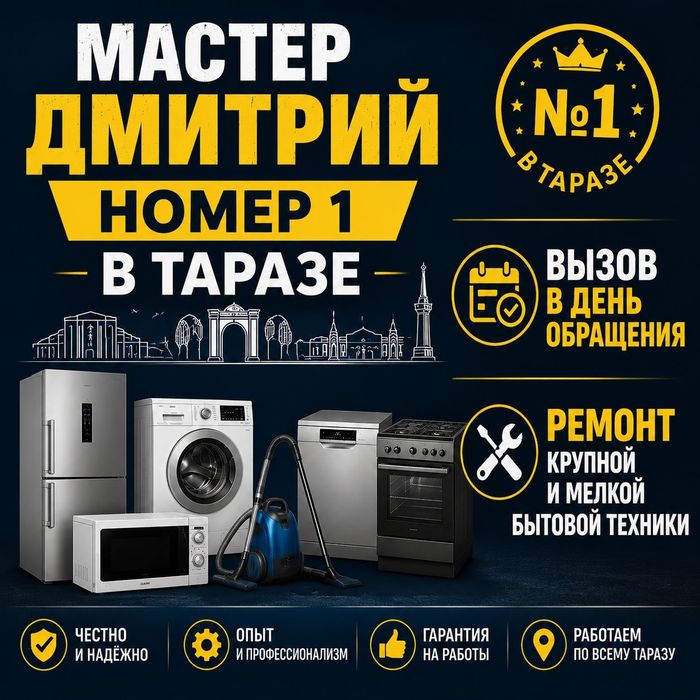 Ремонт стиральных машин