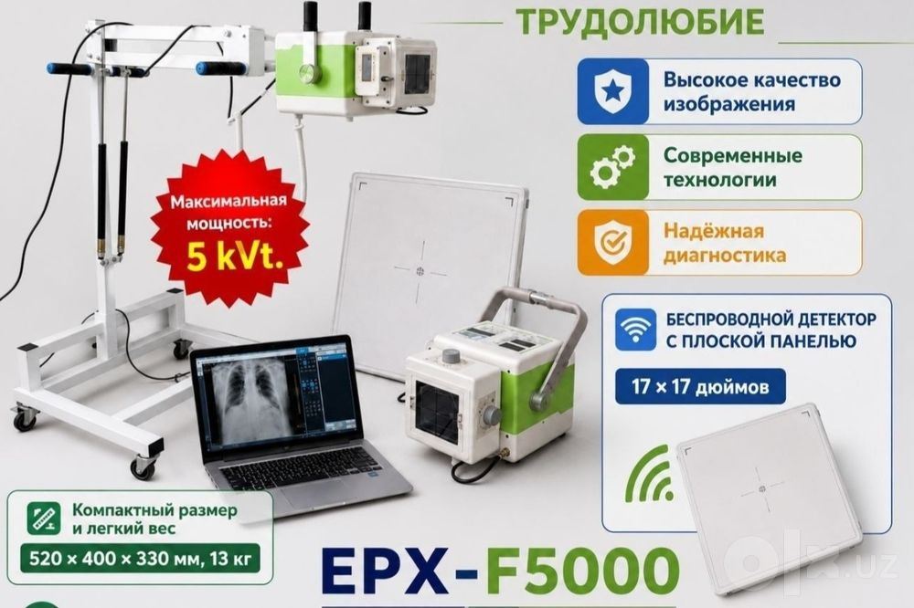 Портативный рентген 15.000$