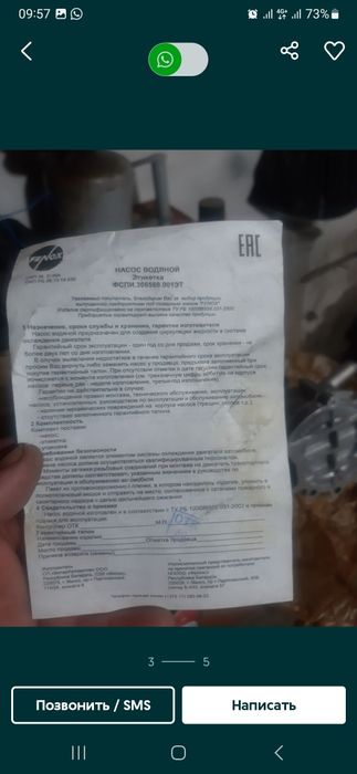 Помпа водяная на газель новая