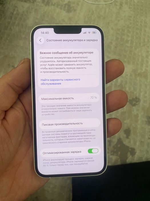 Iphone 13 срочно продам за 90.000