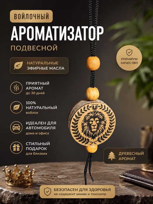 Авто ароматизаторы с вашим лого, освежитель автоаксесуар, брелок духи