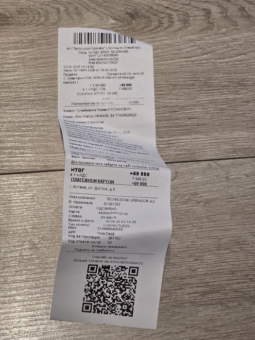 Телефон HONOR X6b 128gb