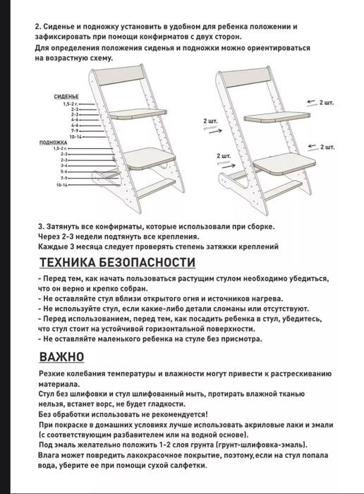 Продам стульчик универсальный
