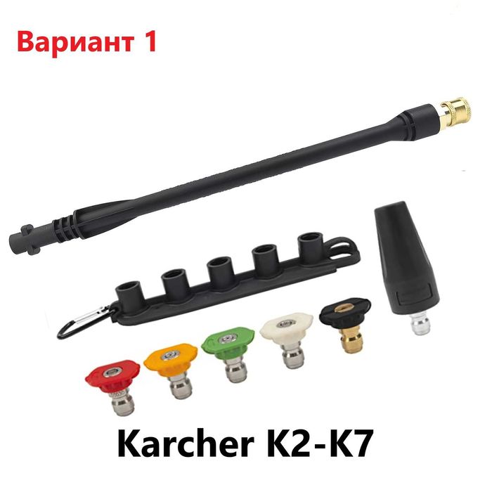 Струйник с дюзи за водоструйка – Karcher Lavor Parkside Bosch и др.