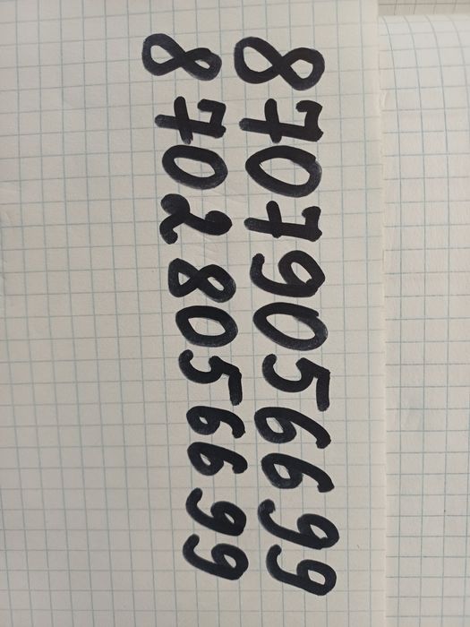 Продам номера схожие на телефон