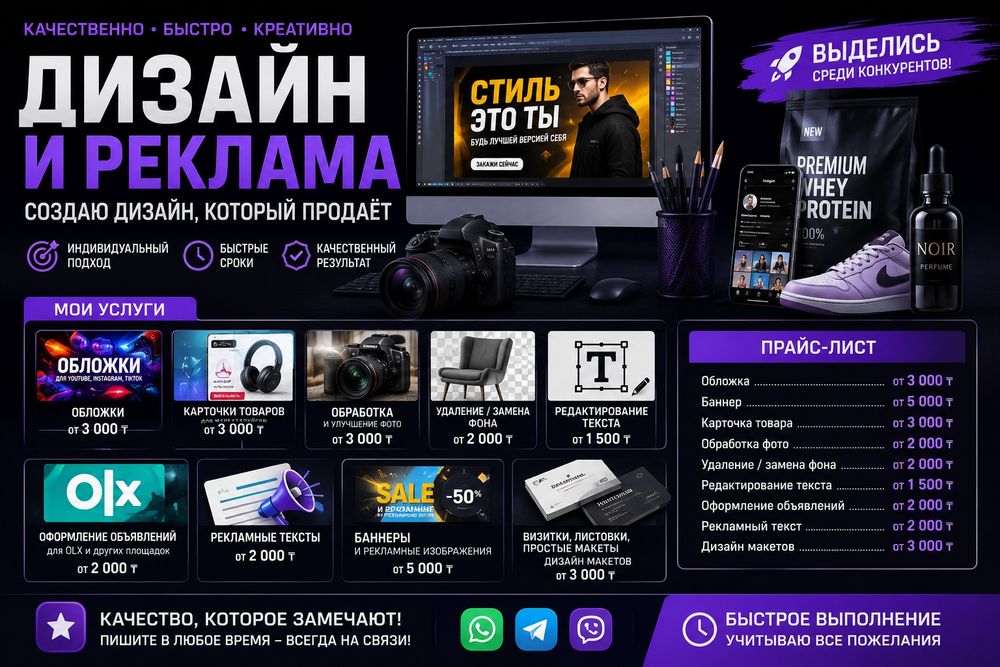 Услуги дизайна и рекламы