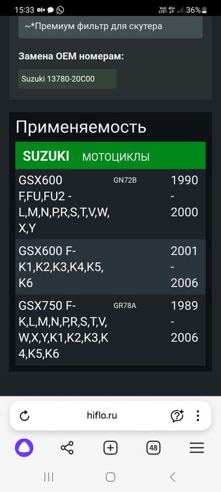 Suzuki gsx600f Воздушный фильтр