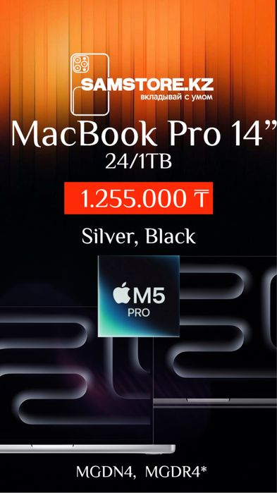 MacBook Pro M4 Pro M5 pro max эппл Макбук Про м4 про м5 про макс