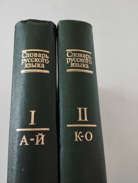 Българо -френски,гръцки,руски разговорници.Испаско-български речник.