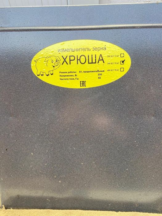 Продам измельчитель зерна