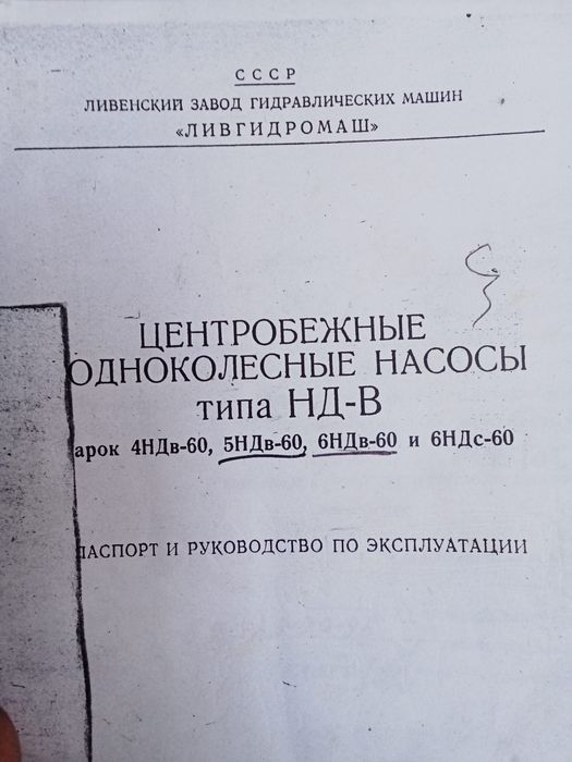 Двигатель от насоса