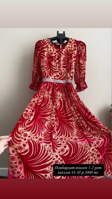 Кәжекей, көйлек, туфли