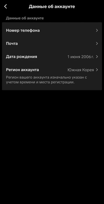 Tik Tok аккаунт продам