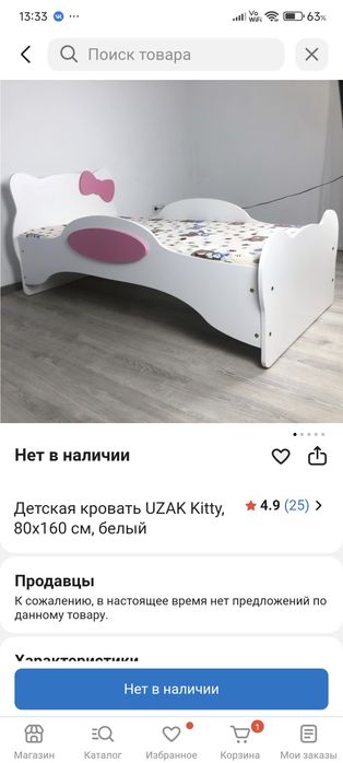 Продам детский кровать
