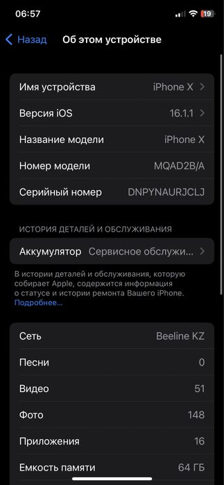 iphone X 64 Gb айфон X 64