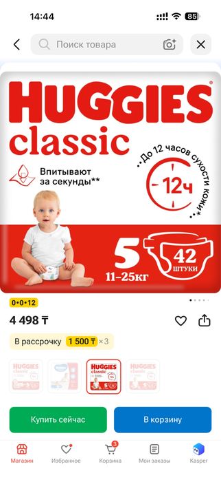 Подгузники haggies