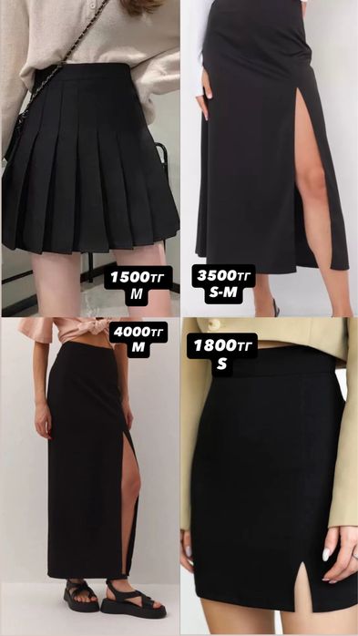 Женская одежда..